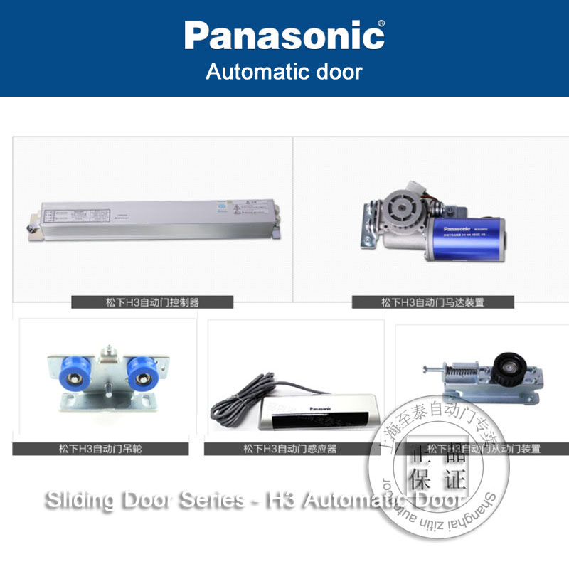 Panasonic automatic Sliding door