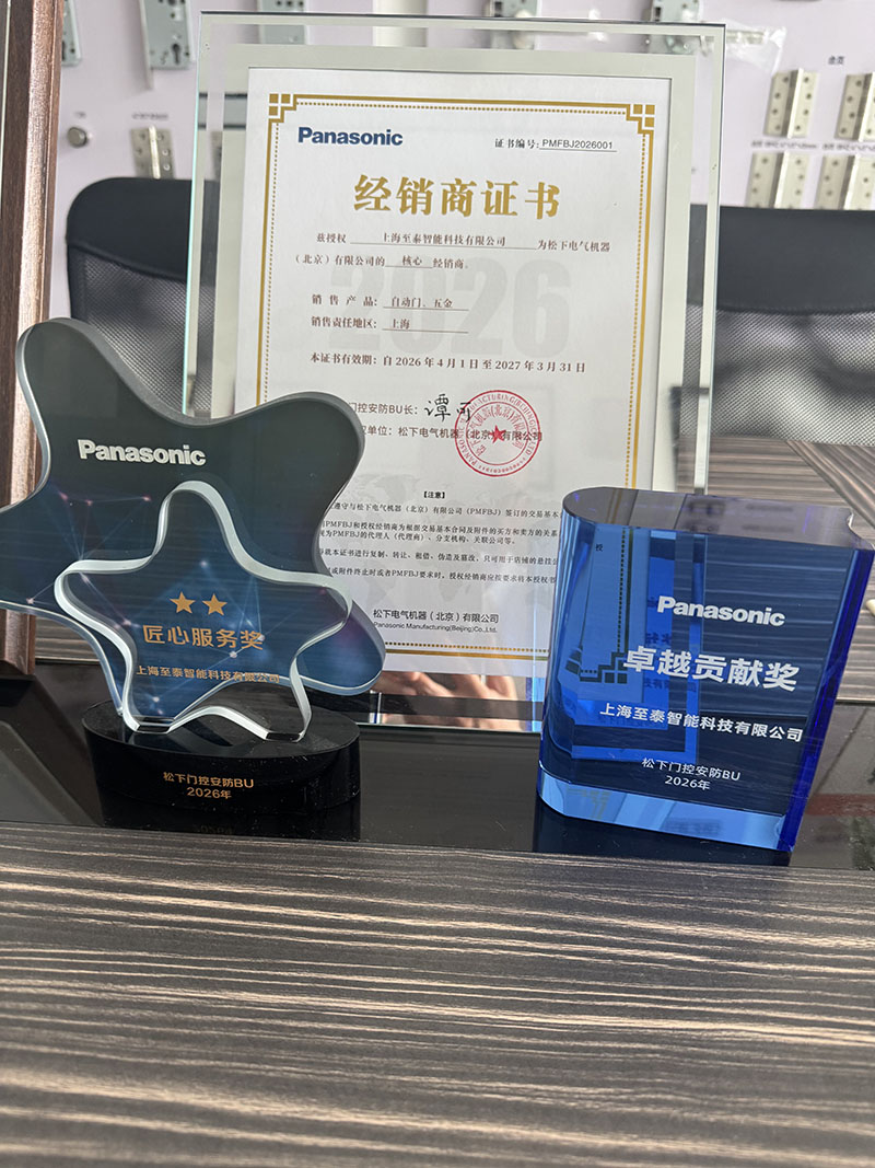 松下自动门